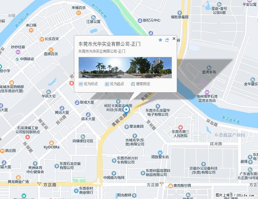【东莞市光华实业有限公司】招聘各岗位若干名 - 职场交流 - 深圳生活社区 - 深圳28生活网 sz.28life.net