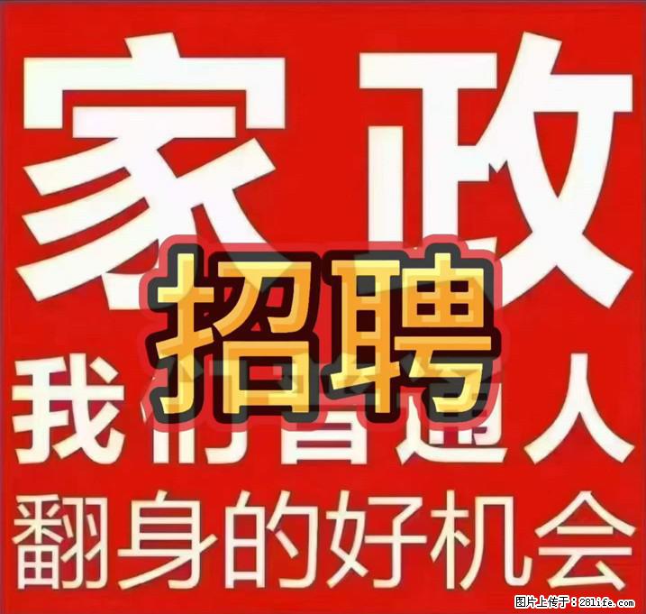 深圳市龙华区【招聘】‮荒开‬保洁（长期/全职），6000-9000元/月，可‮职全‬兼职 - 职场交流 - 深圳生活社区 - 深圳28生活网 sz.28life.net