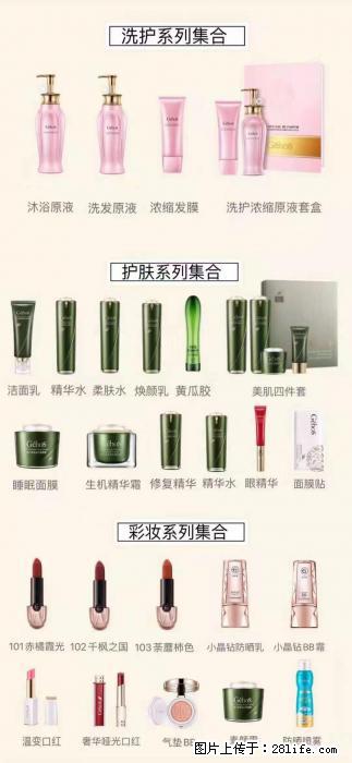 【姬存希】护肤、洗护、彩妆 - 新手上路 - 深圳生活社区 - 深圳28生活网 sz.28life.net