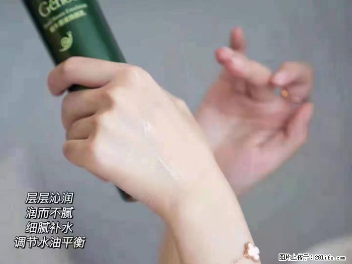 【姬存希】蜗牛原液焕颜水乳 - 生活日用品 - 居家生活 - 深圳分类信息 - 深圳28生活网 sz.28life.net
