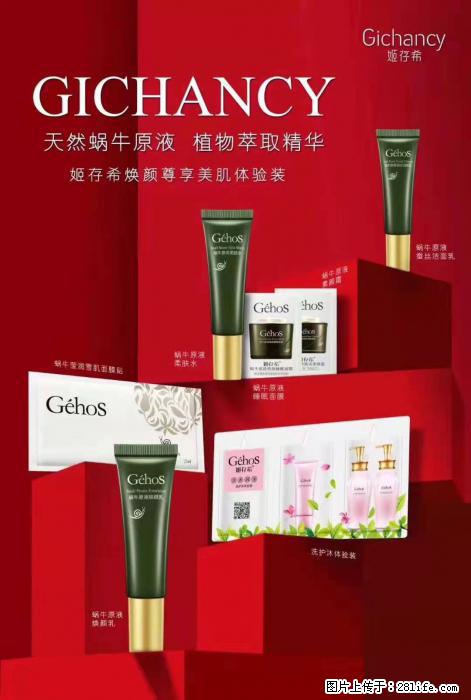 【姬存希】天然蜗牛原液，植物萃取精华 - 生活日用品 - 居家生活 - 深圳分类信息 - 深圳28生活网 sz.28life.net