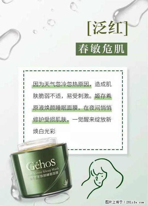 长痘？瘙痒？干燥？泛红？让【姬存希】来治愈你 - 生活百科 - 深圳生活社区 - 深圳28生活网 sz.28life.net