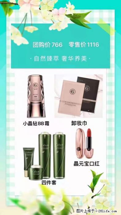 【姬存希】自然臻萃 奢华养美 - 新手上路 - 深圳生活社区 - 深圳28生活网 sz.28life.net