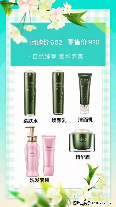 【姬存希】自然臻萃 奢华养美 - 新手上路 - 深圳生活社区 - 深圳28生活网 sz.28life.net