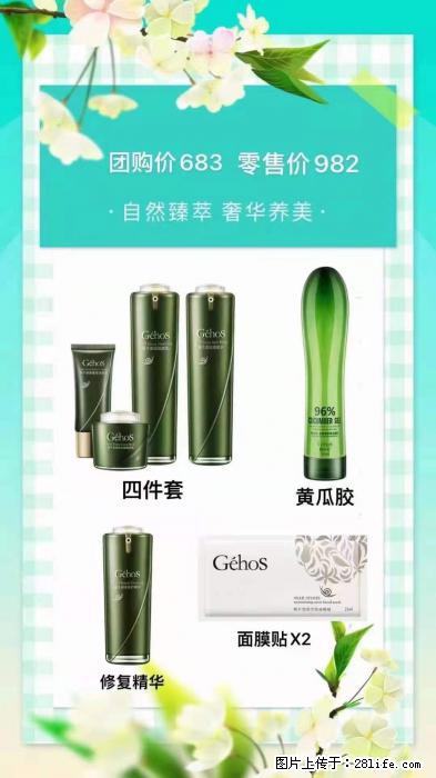 【姬存希】自然臻萃 奢华养美 - 新手上路 - 深圳生活社区 - 深圳28生活网 sz.28life.net