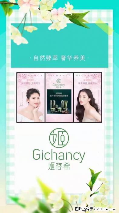 【姬存希】自然臻萃 奢华养美 - 新手上路 - 深圳生活社区 - 深圳28生活网 sz.28life.net