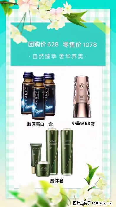 【姬存希】自然臻萃 奢华养美 - 新手上路 - 深圳生活社区 - 深圳28生活网 sz.28life.net