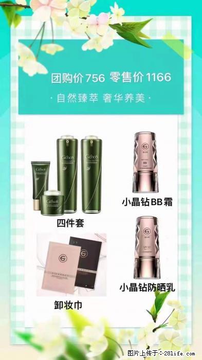 【姬存希】自然臻萃 奢华养美 - 新手上路 - 深圳生活社区 - 深圳28生活网 sz.28life.net