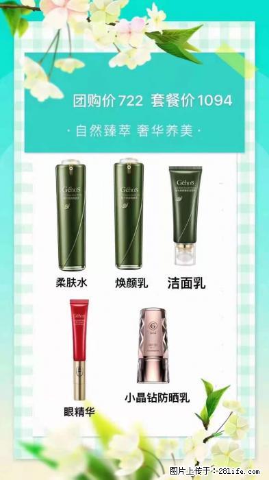 【姬存希】自然臻萃 奢华养美 - 新手上路 - 深圳生活社区 - 深圳28生活网 sz.28life.net