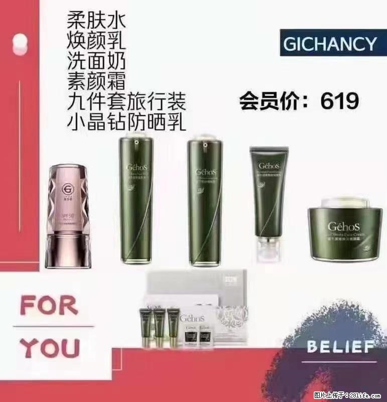 ️ 【姬存希】配套产品与价格 - 其他广告 - 广告专区 - 深圳分类信息 - 深圳28生活网 sz.28life.net