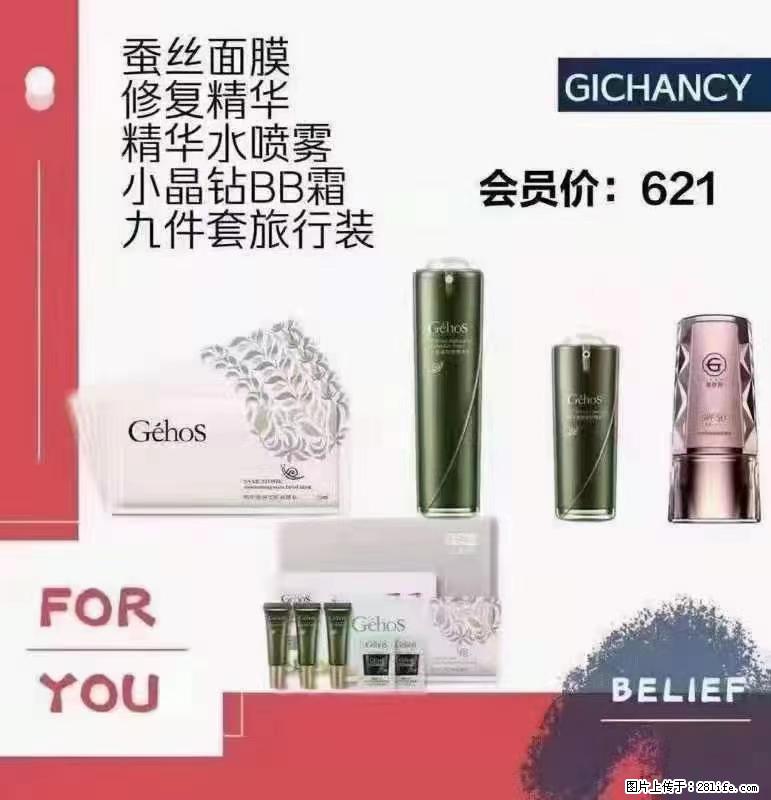 ️ 【姬存希】配套产品与价格 - 其他广告 - 广告专区 - 深圳分类信息 - 深圳28生活网 sz.28life.net