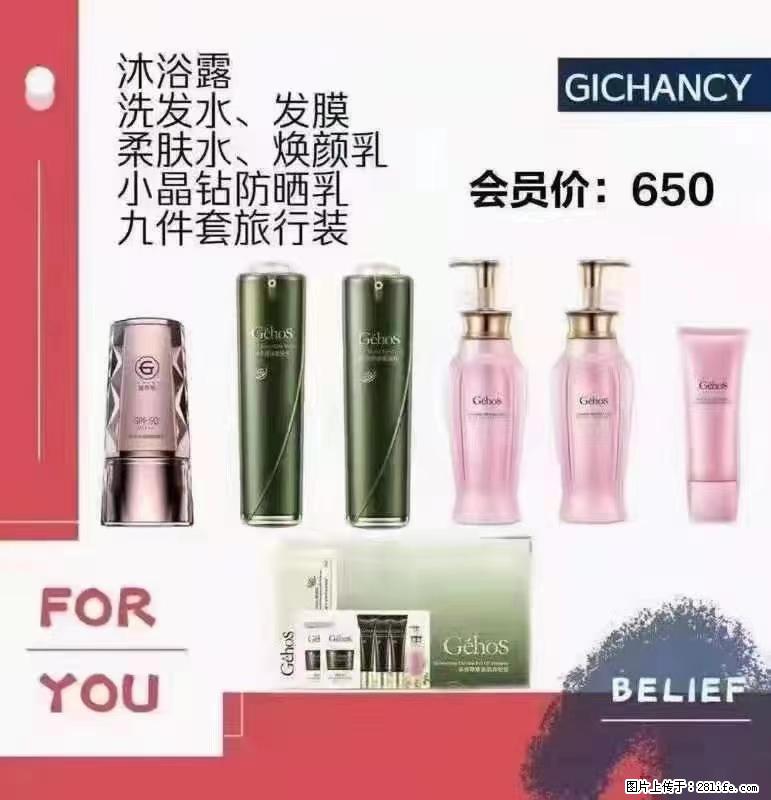 ️ 【姬存希】配套产品与价格 - 其他广告 - 广告专区 - 深圳分类信息 - 深圳28生活网 sz.28life.net