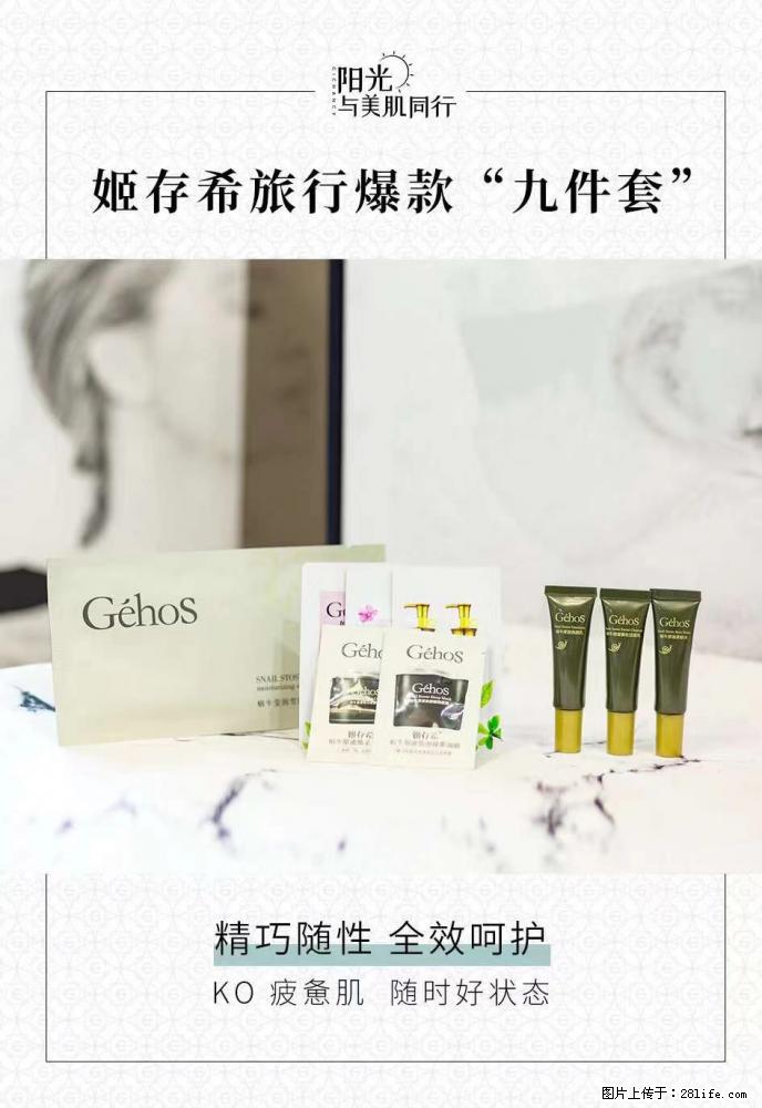 【姬存希】旅行神器，五一爆款好物分享让你畅享小长假 - 游山玩水 - 深圳生活社区 - 深圳28生活网 sz.28life.net