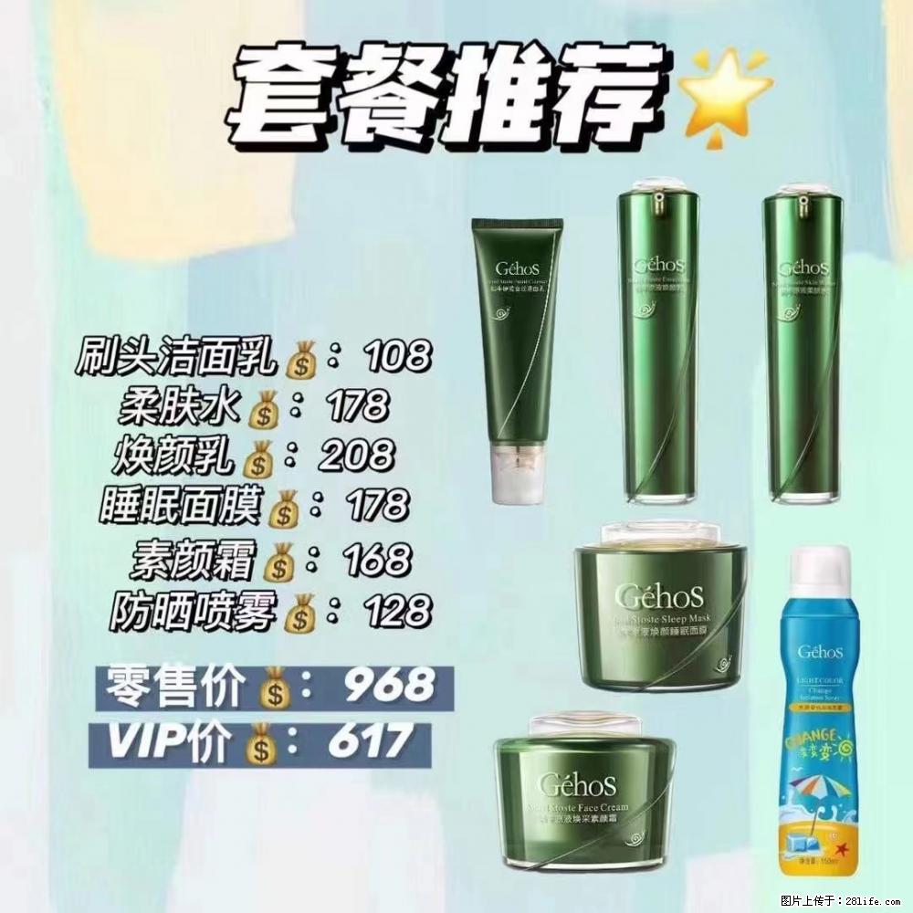 【姬存希】套餐推荐： 清洁+补水+素颜霜+防晒 - 其它 - 特色礼品 - 深圳分类信息 - 深圳28生活网 sz.28life.net