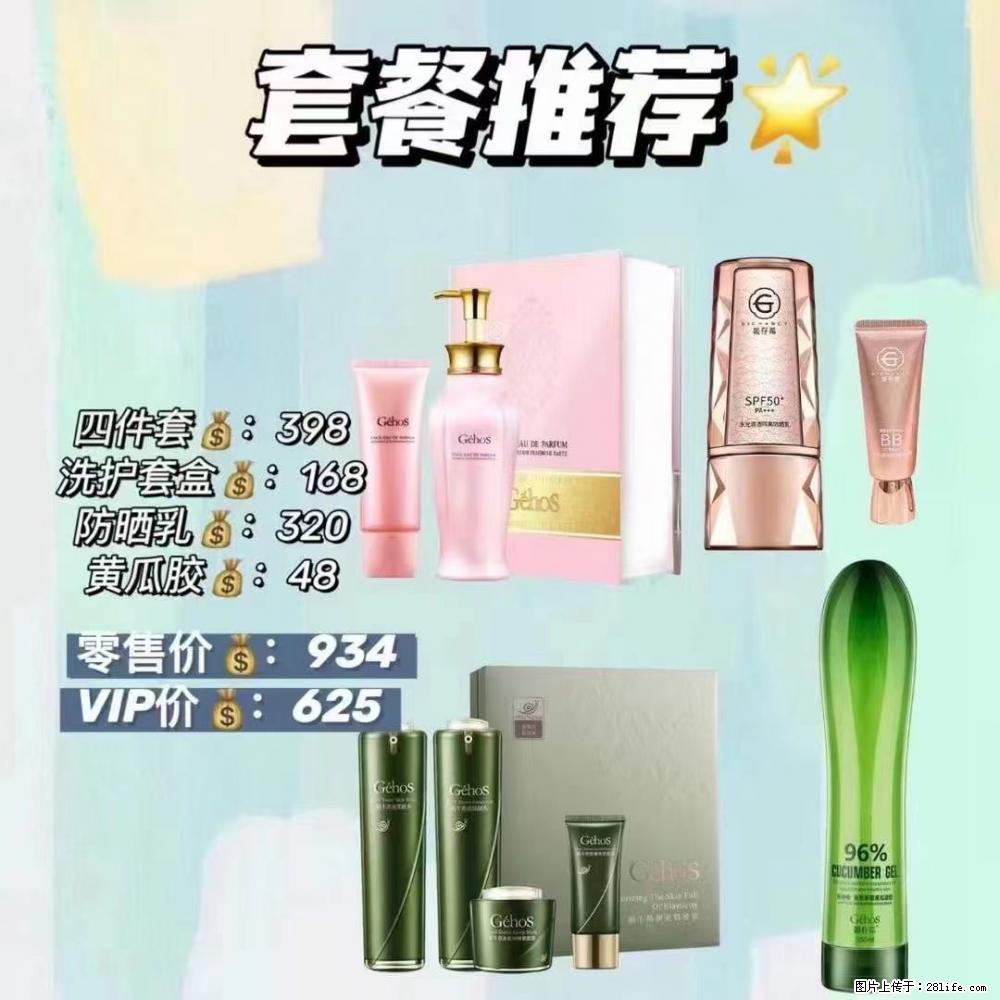 【姬存希】套餐推荐： 清洁+洗护+防晒+晒后修复 六款产品 vip价格625 - 新手上路 - 深圳生活社区 - 深圳28生活网 sz.28life.net