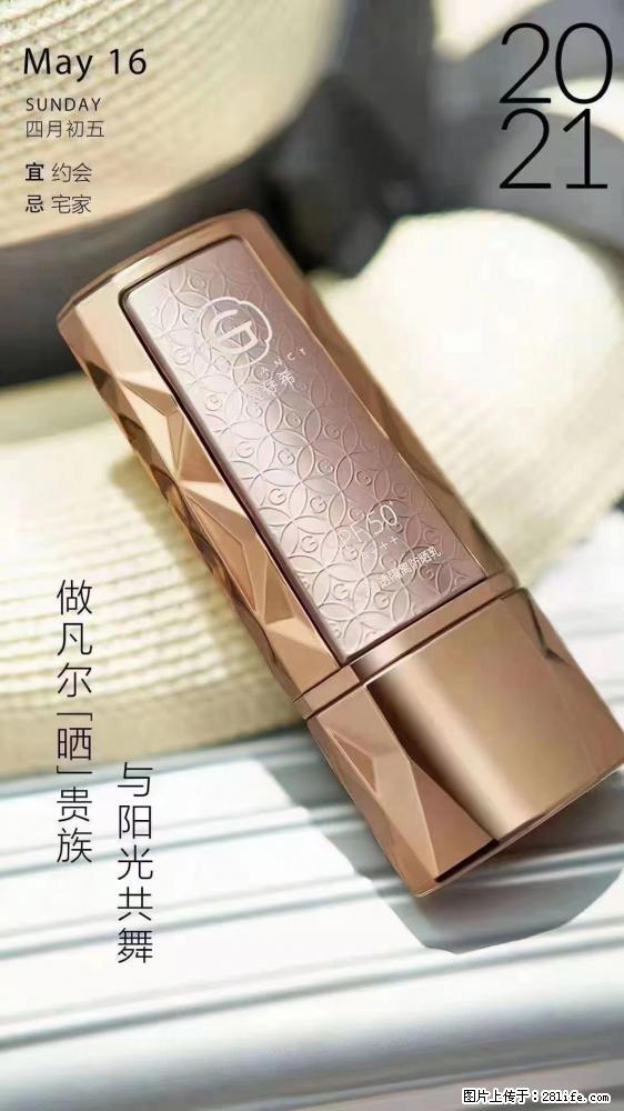 做凡尔“晒”贵族  姬存希晶钻防晒乳，与阳光共舞。 - 新手上路 - 深圳生活社区 - 深圳28生活网 sz.28life.net