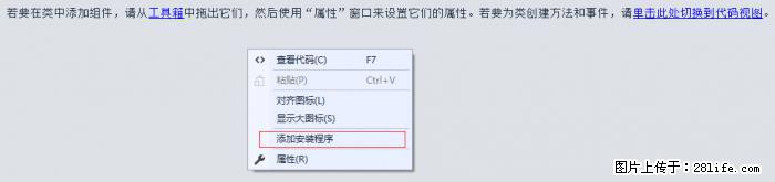 使用C#.Net创建Windows服务的方法 - 生活百科 - 深圳生活社区 - 深圳28生活网 sz.28life.net