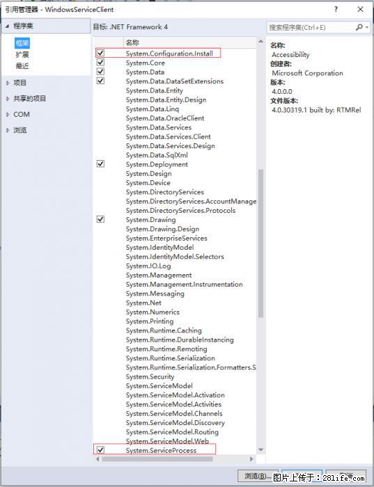 使用C#.Net创建Windows服务的方法 - 生活百科 - 深圳生活社区 - 深圳28生活网 sz.28life.net
