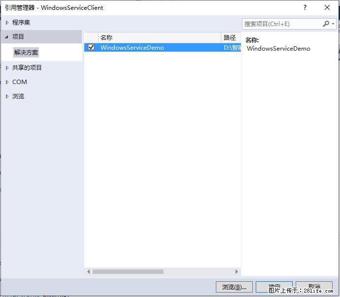 使用C#.Net创建Windows服务的方法 - 生活百科 - 深圳生活社区 - 深圳28生活网 sz.28life.net