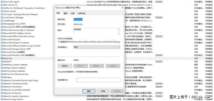使用C#.Net创建Windows服务的方法 - 生活百科 - 深圳生活社区 - 深圳28生活网 sz.28life.net