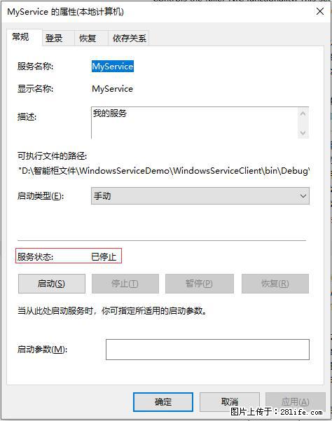 使用C#.Net创建Windows服务的方法 - 生活百科 - 深圳生活社区 - 深圳28生活网 sz.28life.net