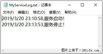 使用C#.Net创建Windows服务的方法 - 生活百科 - 深圳生活社区 - 深圳28生活网 sz.28life.net