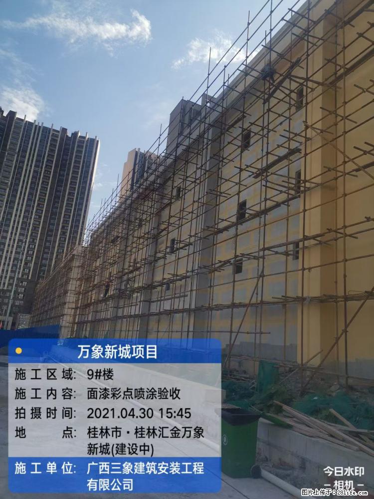 【广西三象建筑安装工程有限公司】万象新城项目 - 家居生活 - 深圳生活社区 - 深圳28生活网 sz.28life.net