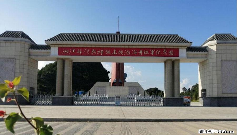 湘江战役新圩阻击战酒海井红军纪念园 - 游山玩水 - 深圳生活社区 - 深圳28生活网 sz.28life.net