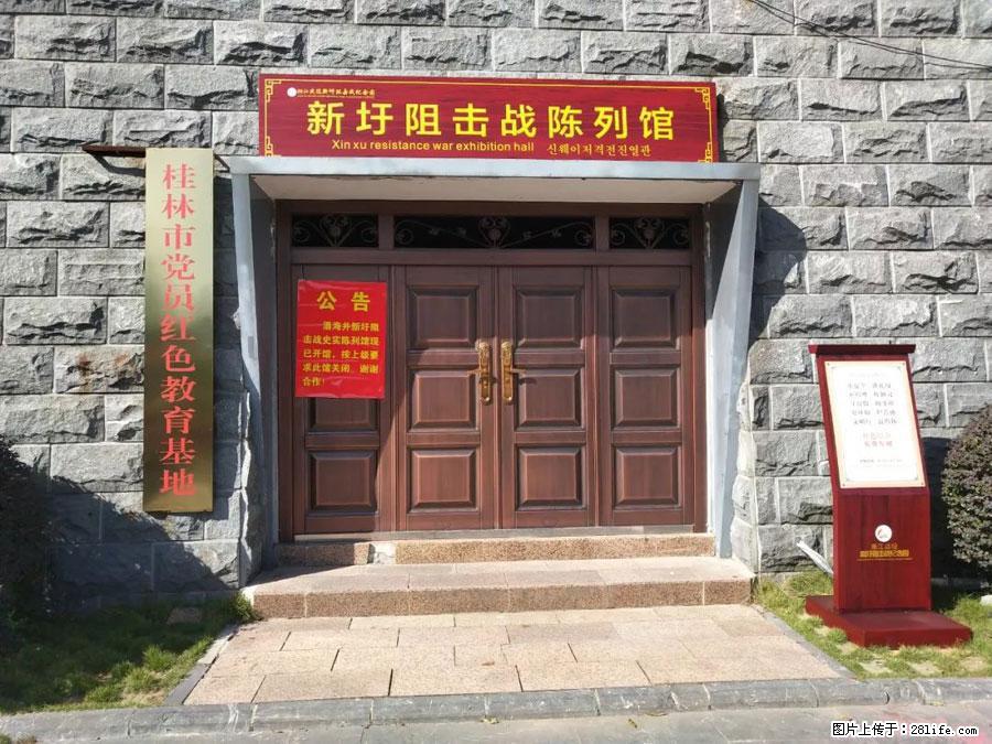 湘江战役新圩阻击战酒海井红军纪念园 - 游山玩水 - 深圳生活社区 - 深圳28生活网 sz.28life.net