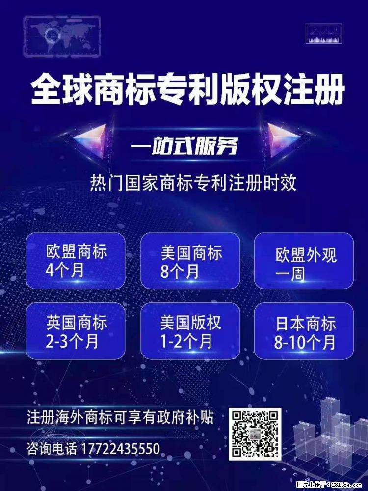 各国商标版权注册服务 - 网站推广 - 广告专区 - 深圳分类信息 - 深圳28生活网 sz.28life.net