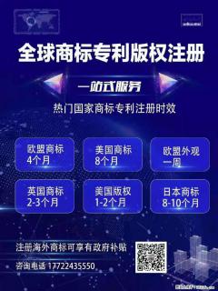 各国商标版权注册服务 - 深圳28生活网 sz.28life.net