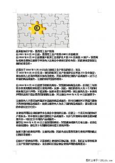 嘉莱皓知识产权，墨西哥工业产权局 - 深圳28生活网 sz.28life.net