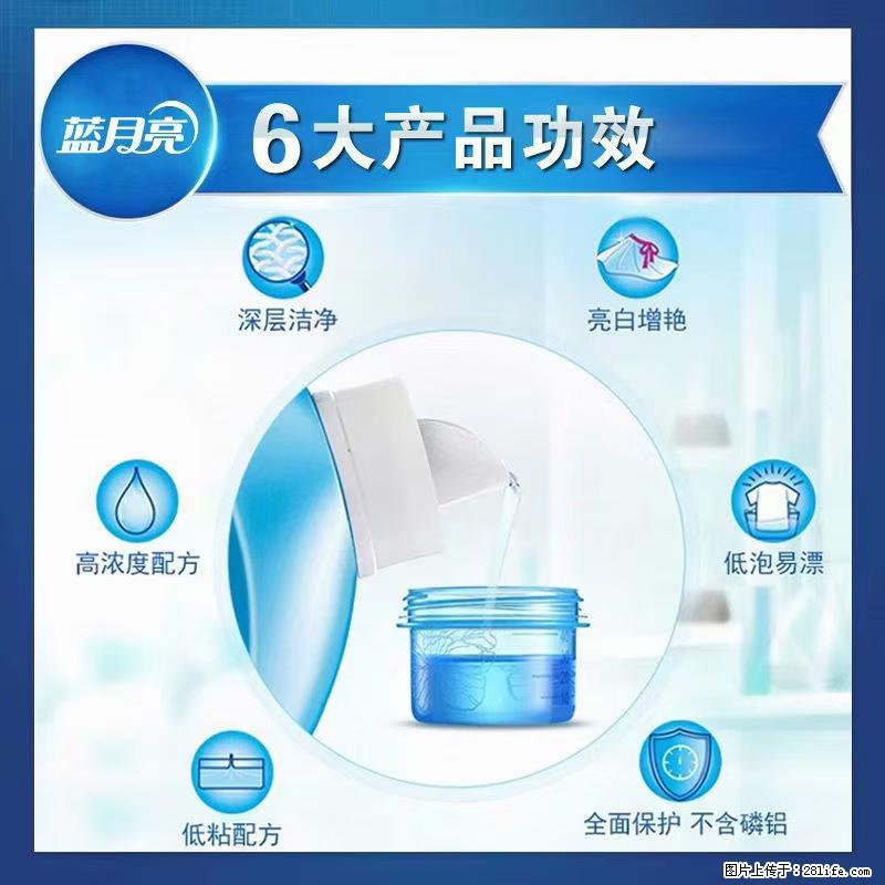 【蓝月亮】洗衣液（四瓶一件）免费招代理 芭菲洗衣液（六瓶一件） 特价卖啦！ - 生活日用品 - 居家生活 - 深圳分类信息 - 深圳28生活网 sz.28life.net