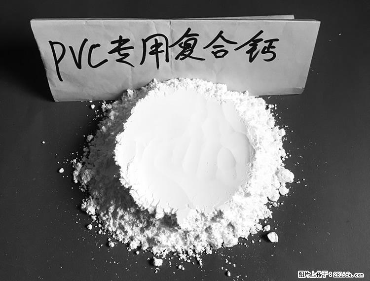【桂林三鑫新型材料】电线电缆专用复合钙 超细改性碳酸钙 - 其他广告 - 广告专区 - 深圳分类信息 - 深圳28生活网 sz.28life.net