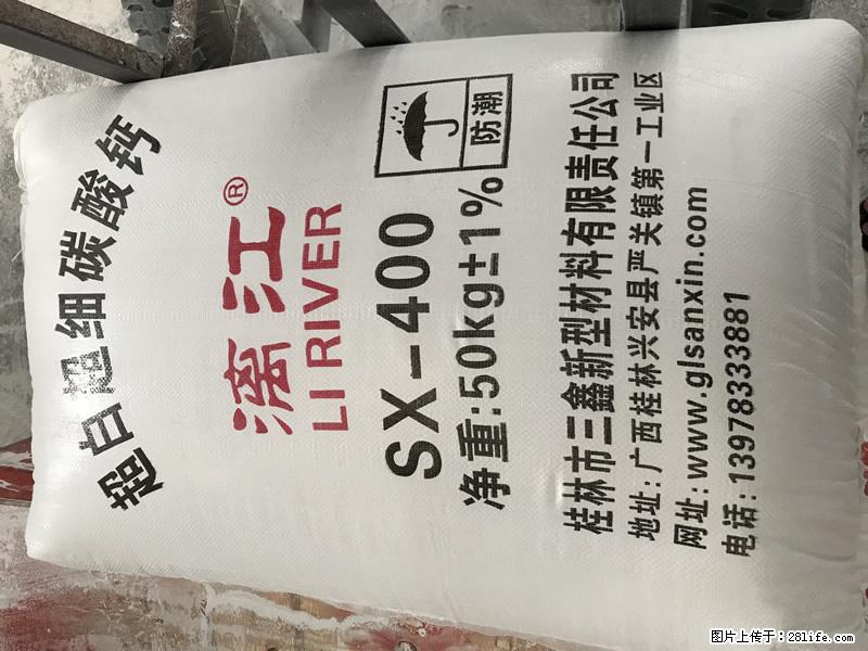 【桂林三鑫新型材料】400目重质碳酸钙 方解石粉重钙粉 - 综合信息 - 其他综合 - 深圳分类信息 - 深圳28生活网 sz.28life.net