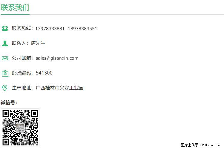 【桂林三鑫新型材料】400目重质碳酸钙 方解石粉重钙粉 - 生活百科 - 深圳生活社区 - 深圳28生活网 sz.28life.net