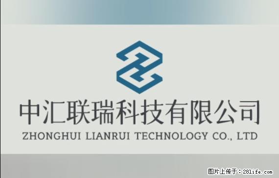 【贵州中汇联瑞科技有限公司】 专业做班班通、校园广播、校园监控、校园门禁道闸、学校大礼堂等 - 其他广告 - 广告专区 - 深圳分类信息 - 深圳28生活网 sz.28life.net
