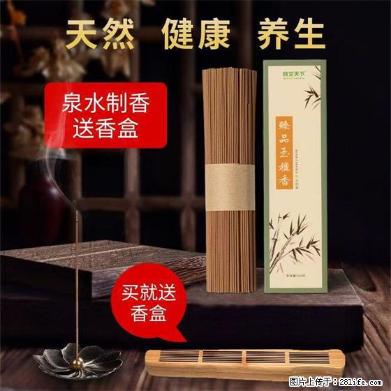 民艾天下天然线香家用室内檀香香薰 - 各类家具 - 居家生活 - 深圳分类信息 - 深圳28生活网 sz.28life.net