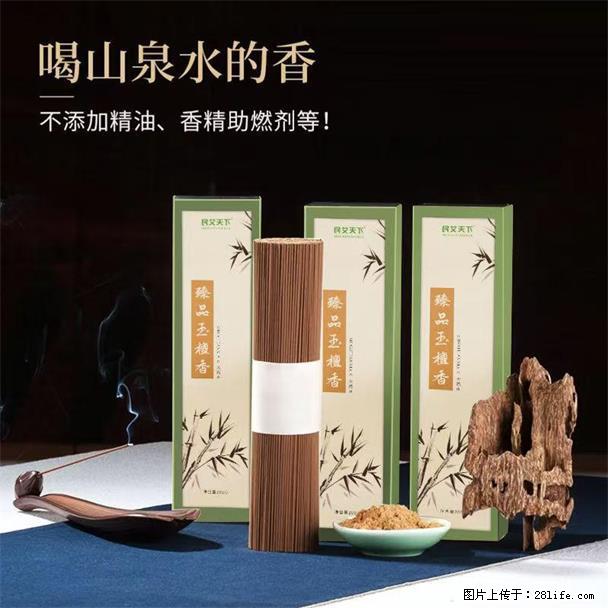 民艾天下天然线香家用室内檀香香薰 - 各类家具 - 居家生活 - 深圳分类信息 - 深圳28生活网 sz.28life.net
