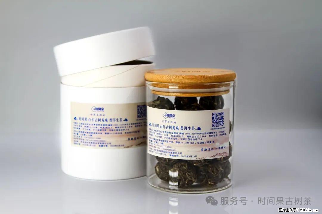 时间果百年古树龙珠普洱生茶 - 购物交流 - 深圳生活社区 - 深圳28生活网 sz.28life.net