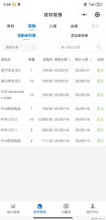 免费的库存管理小程序，欢迎使用 - 深圳28生活网 sz.28life.net