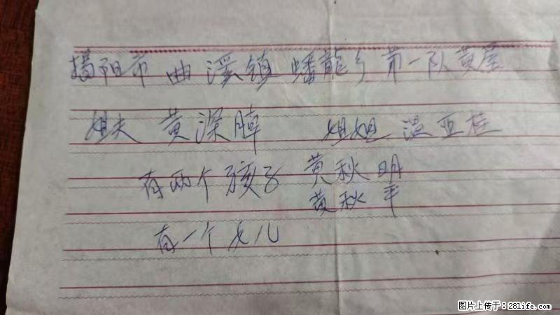 兴宁市石马镇的温锡泉寻找揭阳市曲奚镇蟠龙乡第一队黄屋的姐姐温亚桂 - 新手上路 - 深圳生活社区 - 深圳28生活网 sz.28life.net