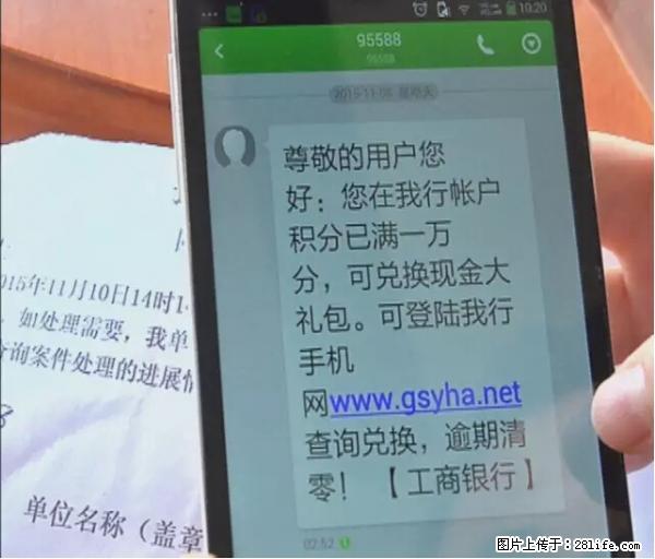 年底，这些消息柳州人千万别信！否则，这一年白干... - 深圳生活资讯 - 深圳28生活网 sz.28life.net
