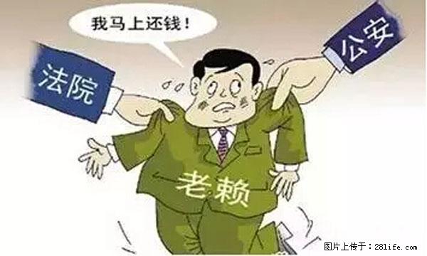 欠钱不还的，现在你连高速都上不了了！看你怎么回家！ - 深圳生活资讯 - 深圳28生活网 sz.28life.net