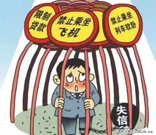 欠钱不还的，现在你连高速都上不了了！看你怎么回家！ - 深圳生活资讯 - 深圳28生活网 sz.28life.net