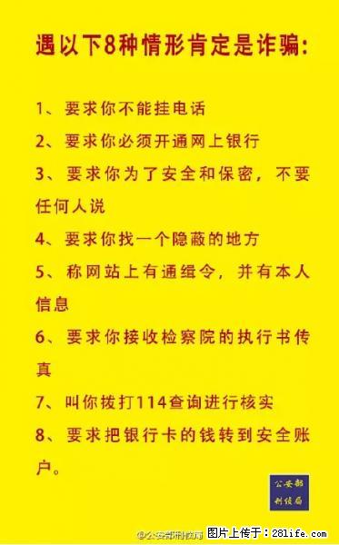 公安部紧急通知：收到这种短信千万别回，后果不堪设想！ - 深圳生活资讯 - 深圳28生活网 sz.28life.net