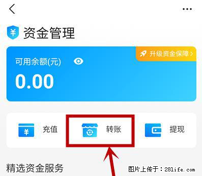 支付宝商家如何取消无意中设置的“发钱提醒”功能? - 深圳生活资讯 - 深圳28生活网 sz.28life.net