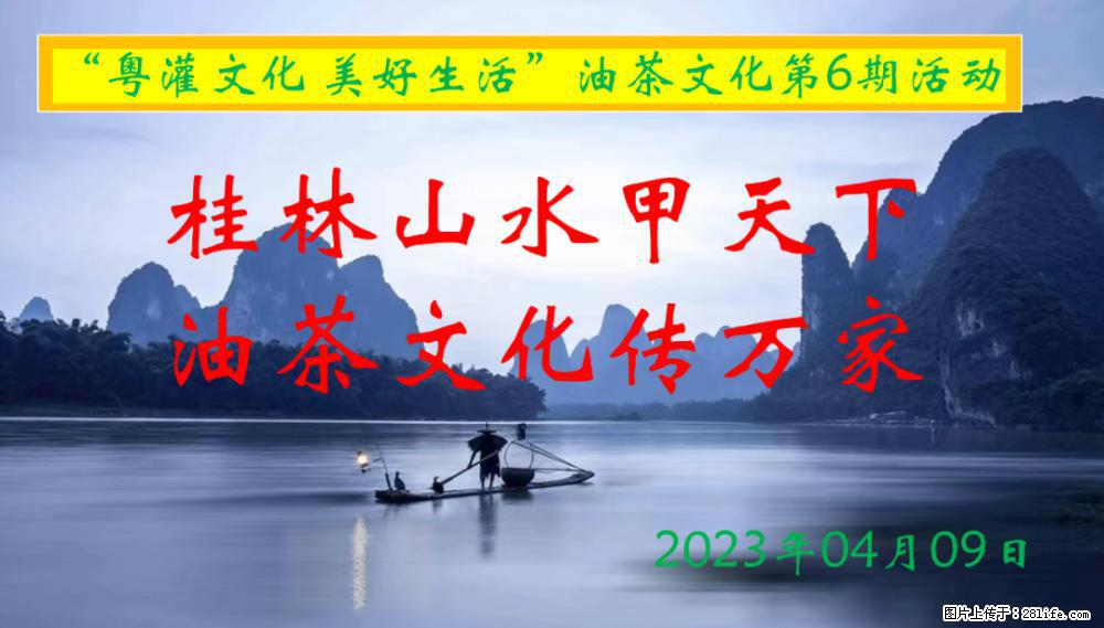 “粤灌文化 美好生活”油茶文化主题活动在广东深圳成功举办 - 深圳生活资讯 - 深圳28生活网 sz.28life.net