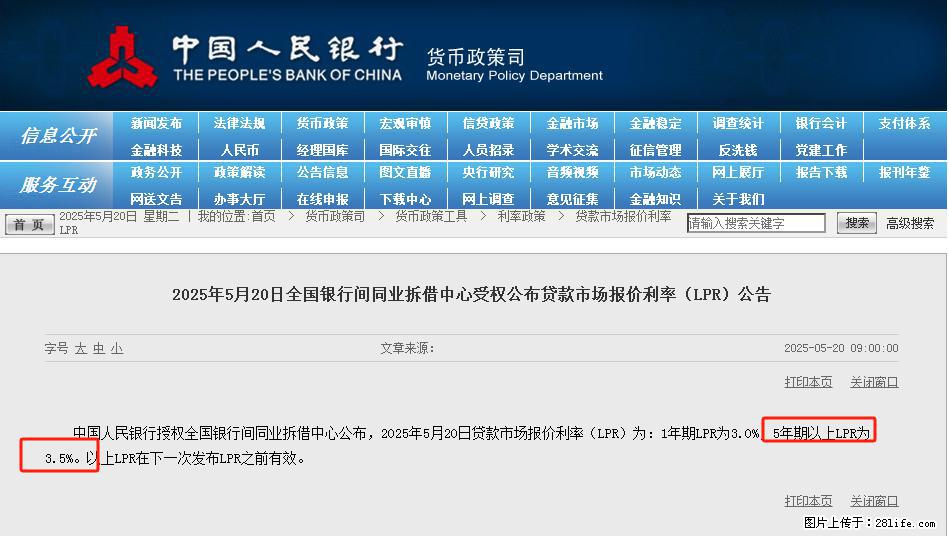 重磅！降息！桂林房贷利率3.0% - 深圳生活资讯 - 深圳28生活网 sz.28life.net