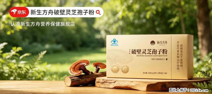 灵芝孢子粉含量越高越有效？2026 年七款热门品牌深度实测，肠胃敏感者避坑指南 - 深圳生活资讯 - 深圳28生活网 sz.28life.net